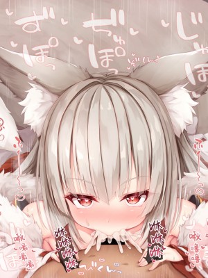 [空色れん] 楓乃様おくちえっち [转尾巴猫汉化]_47