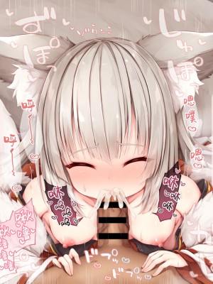 [空色れん] 楓乃様おくちえっち [转尾巴猫汉化]_21