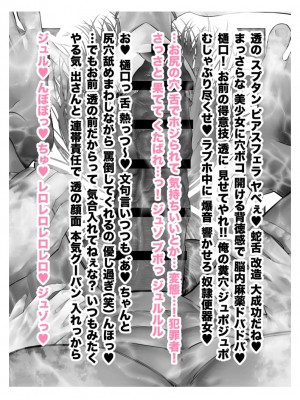 [つちくだマテリアル] -樋■円香 浅▲透-新人アイドル 恥辱調教ソーププレイ_038