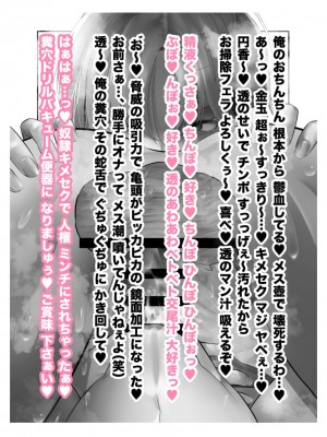 [つちくだマテリアル] -樋■円香 浅▲透-新人アイドル 恥辱調教ソーププレイ_122