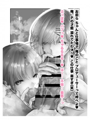 [つちくだマテリアル] -樋■円香 浅▲透-新人アイドル 恥辱調教ソーププレイ_043