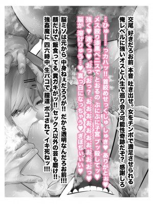 [つちくだマテリアル] -樋■円香 浅▲透-新人アイドル 恥辱調教ソーププレイ_104