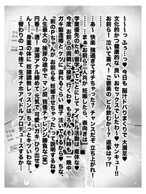 [つちくだマテリアル] -樋■円香 浅▲透-新人アイドル 恥辱調教ソーププレイ_129