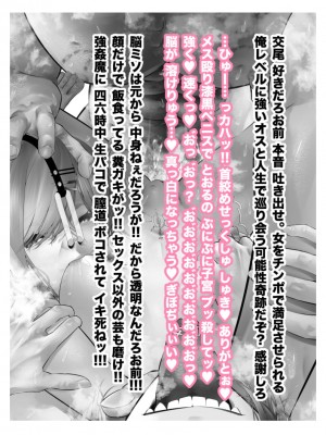 [つちくだマテリアル] -樋■円香 浅▲透-新人アイドル 恥辱調教ソーププレイ_228