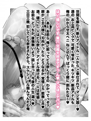 [つちくだマテリアル] -樋■円香 浅▲透-新人アイドル 恥辱調教ソーププレイ_172