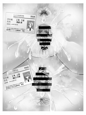 [つちくだマテリアル] -樋■円香 浅▲透-新人アイドル 恥辱調教ソーププレイ_125