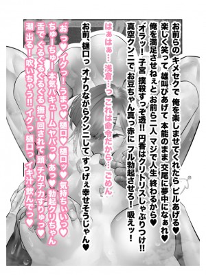 [つちくだマテリアル] -樋■円香 浅▲透-新人アイドル 恥辱調教ソーププレイ_101