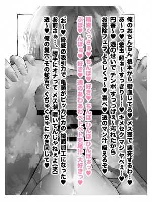 [つちくだマテリアル] -樋■円香 浅▲透-新人アイドル 恥辱調教ソーププレイ_120