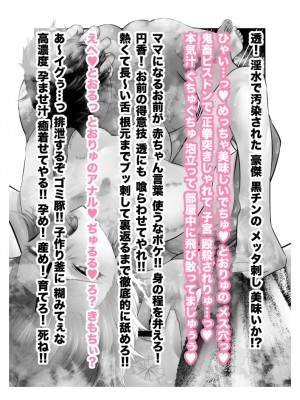 [つちくだマテリアル] -樋■円香 浅▲透-新人アイドル 恥辱調教ソーププレイ_235