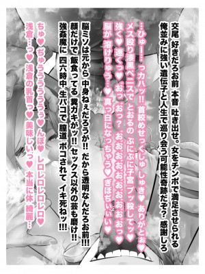 [つちくだマテリアル] -樋■円香 浅▲透-新人アイドル 恥辱調教ソーププレイ_106