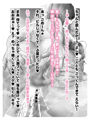 [つちくだマテリアル] -樋■円香 浅▲透-新人アイドル 恥辱調教ソーププレイ_096