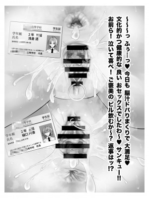 [つちくだマテリアル] -樋■円香 浅▲透-新人アイドル 恥辱調教ソーププレイ_250