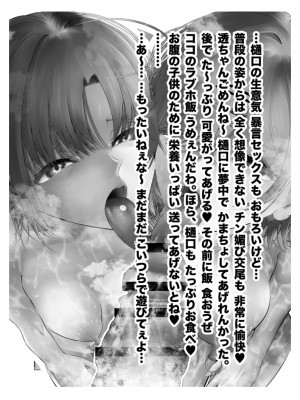 [つちくだマテリアル] -樋■円香 浅▲透-新人アイドル 恥辱調教ソーププレイ_088