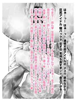 [つちくだマテリアル] -樋■円香 浅▲透-新人アイドル 恥辱調教ソーププレイ_078