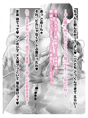 [つちくだマテリアル] -樋■円香 浅▲透-新人アイドル 恥辱調教ソーププレイ_094