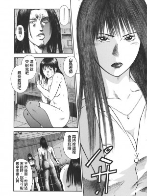 [平岡竜一] MORAL HAZARD ～背徳の教壇～ [漢化本]_P029