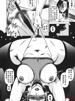 [平岡竜一] MORAL HAZARD ～背徳の教壇～ [漢化本]_P148