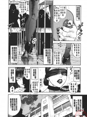 [平岡竜一] MORAL HAZARD ～背徳の教壇～ [漢化本]_P156
