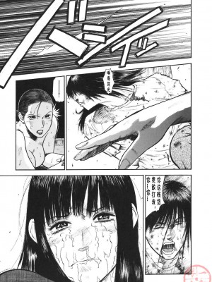 [平岡竜一] MORAL HAZARD ～背徳の教壇～ [漢化本]_P217