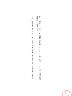 [平岡竜一] MORAL HAZARD ～背徳の教壇～ [漢化本]_P221