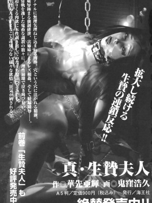 [平岡竜一] MORAL HAZARD ～背徳の教壇～ [漢化本]_P225