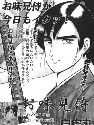 [平岡竜一] MORAL HAZARD ～背徳の教壇～ [漢化本]_P226