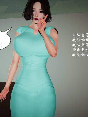 被同學玩弄的美艷媽媽 1-4_160