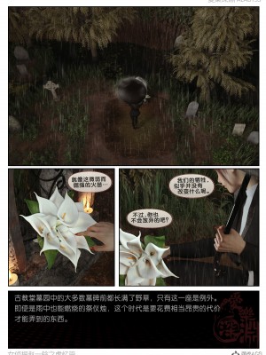 [愛樂深淵] 女偵探趙一鈴 第3部-虛憶篇_007