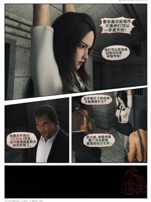 [愛樂深淵] 女偵探趙一鈴 第3部-虛憶篇_012