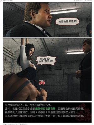 [愛樂深淵] 女偵探趙一鈴 第3部-虛憶篇_013