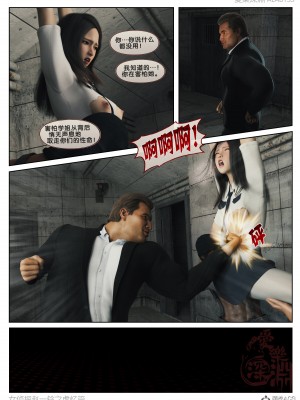 [愛樂深淵] 女偵探趙一鈴 第3部-虛憶篇_016