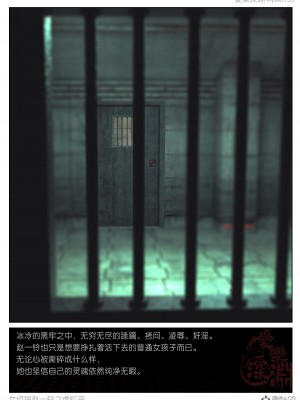 [愛樂深淵] 女偵探趙一鈴 第3部-虛憶篇_051