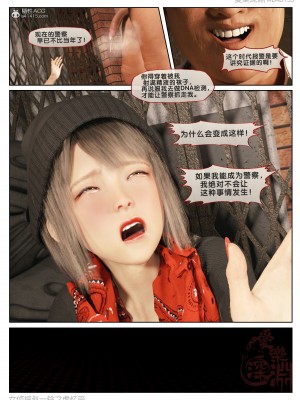 [愛樂深淵] 女偵探趙一鈴 第3部-虛憶篇_087