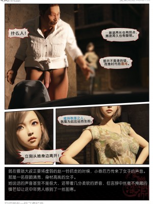 [愛樂深淵] 女偵探趙一鈴 第3部-虛憶篇_088