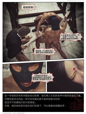 [愛樂深淵] 女偵探趙一鈴 第3部-虛憶篇_094