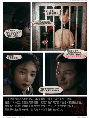 [愛樂深淵] 女偵探趙一鈴 第3部-虛憶篇_111