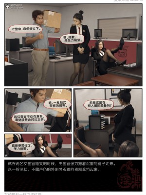 [愛樂深淵] 女偵探趙一鈴 第3部-虛憶篇_117