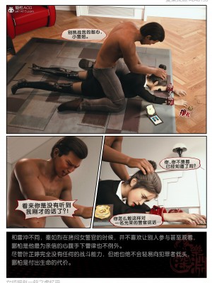 [愛樂深淵] 女偵探趙一鈴 第3部-虛憶篇_121