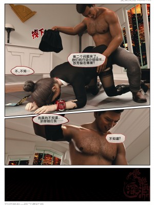 [愛樂深淵] 女偵探趙一鈴 第3部-虛憶篇_125