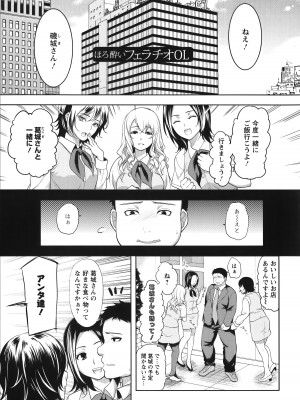 [狼亮輔] 夫婦の絆  妻は若造の肉便器 とらのあな限定 描き下ろし小册子_146_Angel521_141