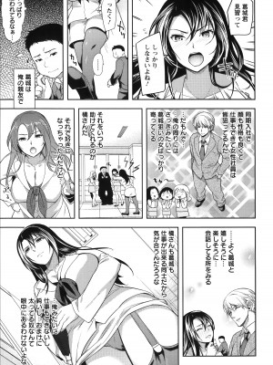 [狼亮輔] 夫婦の絆  妻は若造の肉便器 とらのあな限定 描き下ろし小册子_148_Angel521_143