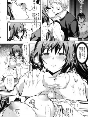 [狼亮輔] 夫婦の絆  妻は若造の肉便器 とらのあな限定 描き下ろし小册子_113_Angel521_108