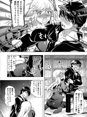 [狼亮輔] 夫婦の絆  妻は若造の肉便器 とらのあな限定 描き下ろし小册子_191_Angel521_186