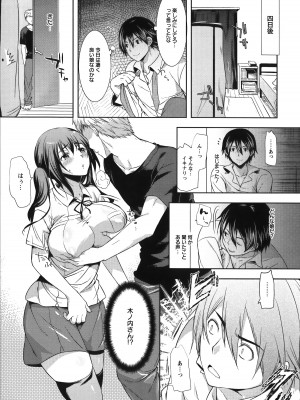 [狼亮輔] 夫婦の絆  妻は若造の肉便器 とらのあな限定 描き下ろし小册子_112_Angel521_107