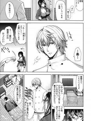 [狼亮輔] 夫婦の絆  妻は若造の肉便器 とらのあな限定 描き下ろし小册子_128_Angel521_123