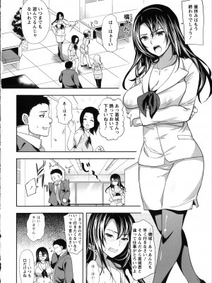 [狼亮輔] 夫婦の絆  妻は若造の肉便器 とらのあな限定 描き下ろし小册子_147_Angel521_142