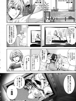 [狼亮輔] 夫婦の絆  妻は若造の肉便器 とらのあな限定 描き下ろし小册子_145_Angel521_140