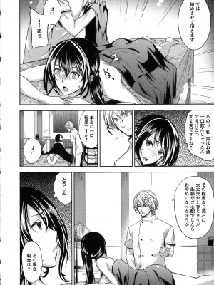 [狼亮輔] 夫婦の絆  妻は若造の肉便器 とらのあな限定 描き下ろし小册子_129_Angel521_124