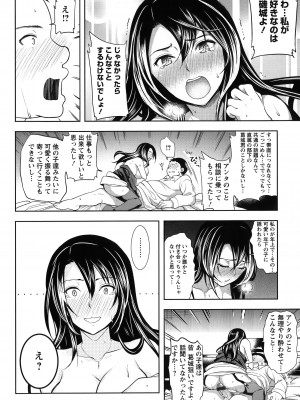 [狼亮輔] 夫婦の絆  妻は若造の肉便器 とらのあな限定 描き下ろし小册子_157_Angel521_152