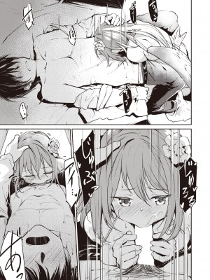 [白鷺六羽] カゴノアイ (COMIC 快楽天ビースト 2022年3月号) [中国翻訳] [DL版]_11_251